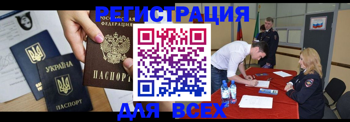 временная регистрация для школы в Рязанской области