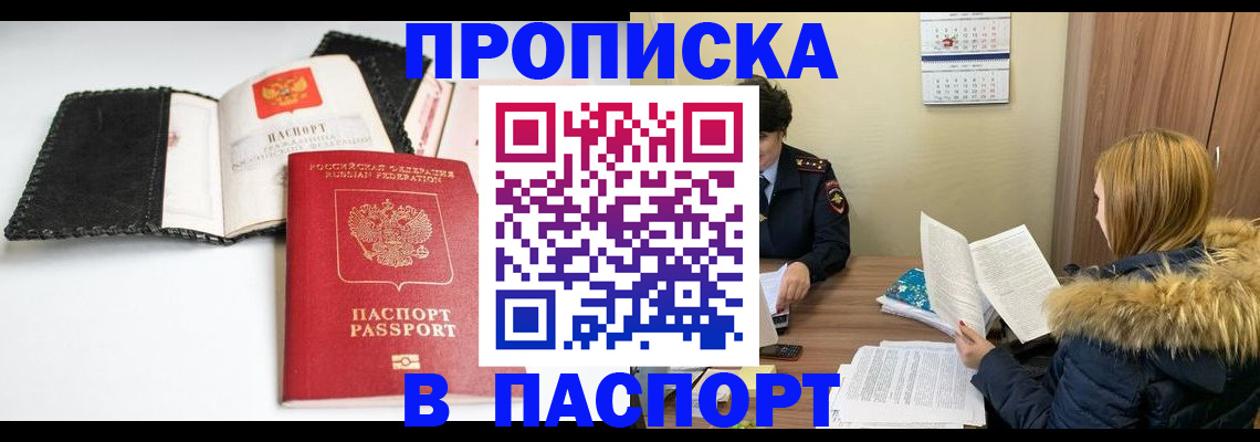 временная регистрация адрес в Рязанской области