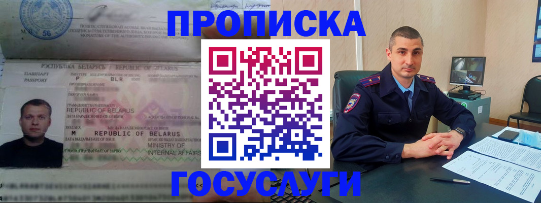 прописка 2025 в Рязанской области