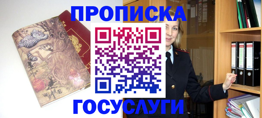 временная регистрация недорого в Рязанской области