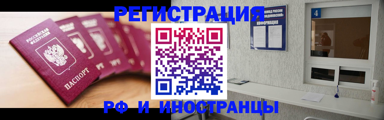временная регистрация недорого в Рязанской области